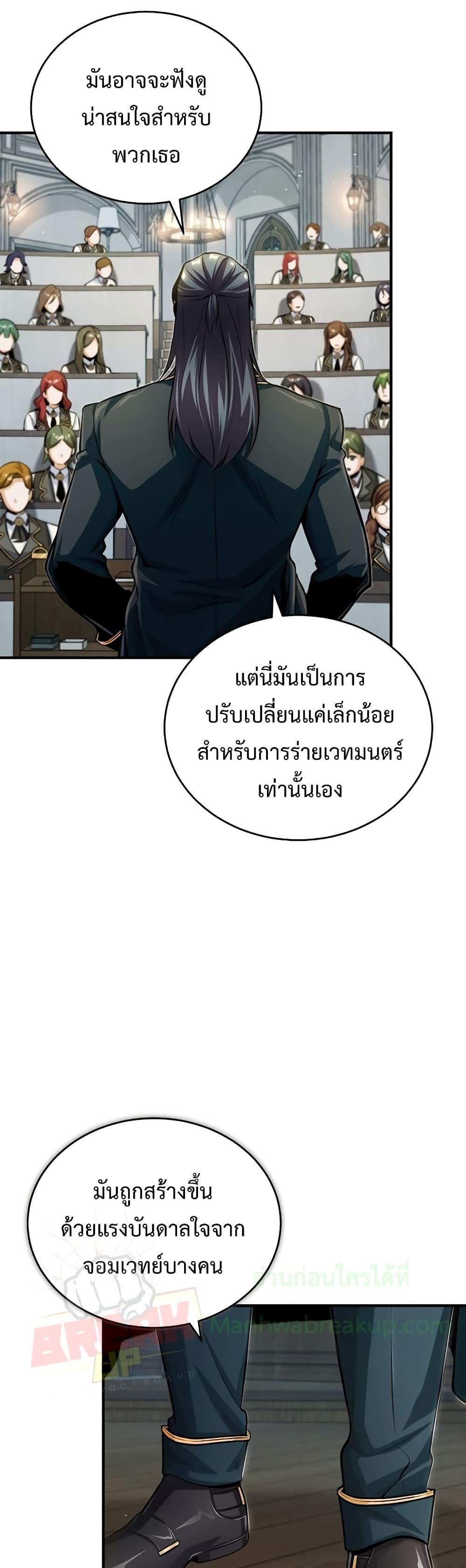 อ่านมังงะ Academy’s Undercover Professor ตอนที่ 31/29.jpg