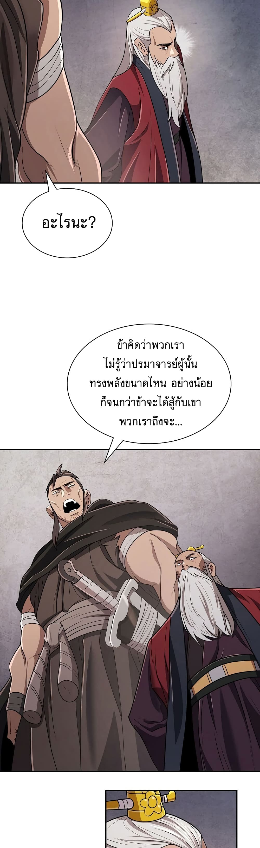 อ่านมังงะ Island of Swords and Devils ตอนที่ 21/29.jpg