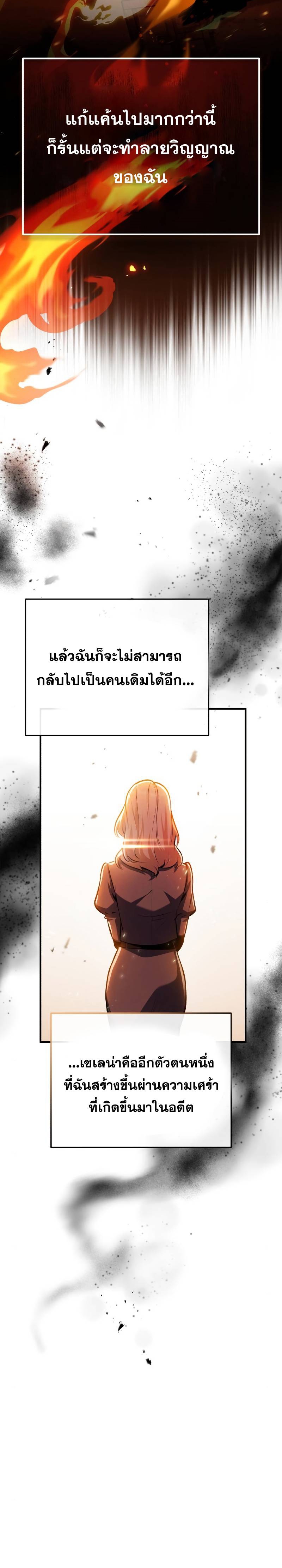 อ่านมังงะ Academy’s Undercover Professor ตอนที่ 67/29.jpg