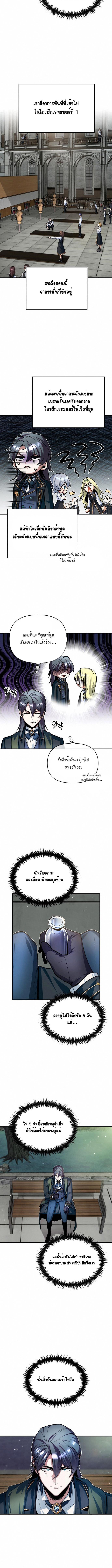 อ่านมังงะ Academy’s Undercover Professor ตอนที่ 10/2_0.jpg