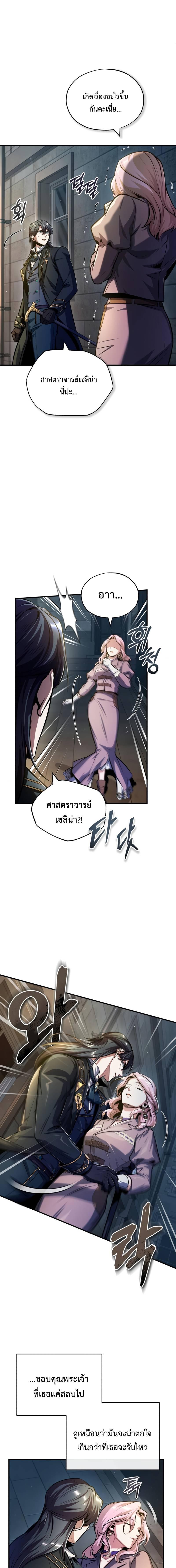 อ่านมังงะ Academy’s Undercover Professor ตอนที่ 62/2_0.jpg