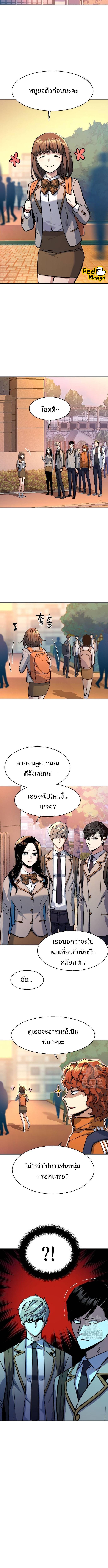 อ่านมังงะ Mercenary Enrollment ตอนที่ 205/2_0.jpg