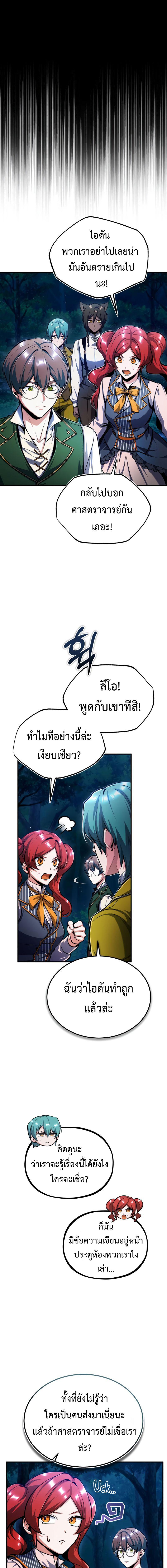 อ่านมังงะ Academy’s Undercover Professor ตอนที่ 68/2_0.jpg