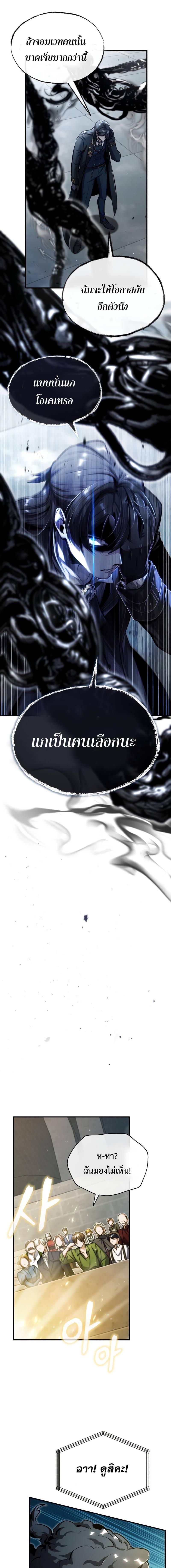 อ่านมังงะ Academy’s Undercover Professor ตอนที่ 64/2_0.jpg