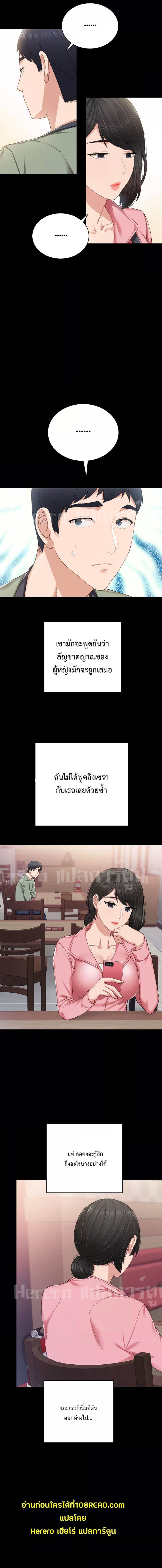 อ่านมังงะ Teaching Practice ตอนที่ 68/2_0.jpg