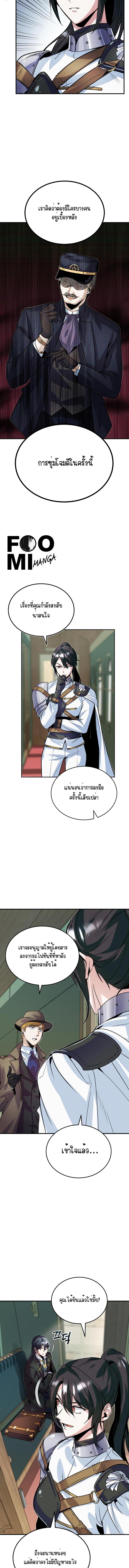 อ่านมังงะ Academy’s Undercover Professor ตอนที่ 3/2_0.jpg