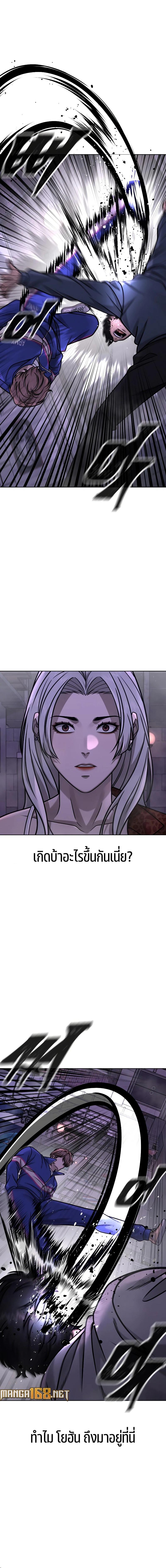 อ่านมังงะ Quest Supremacy ตอนที่ 152/2_1.jpg