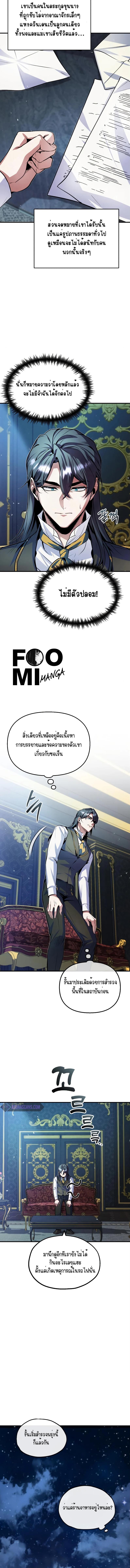 อ่านมังงะ Academy’s Undercover Professor ตอนที่ 4/2_1.jpg