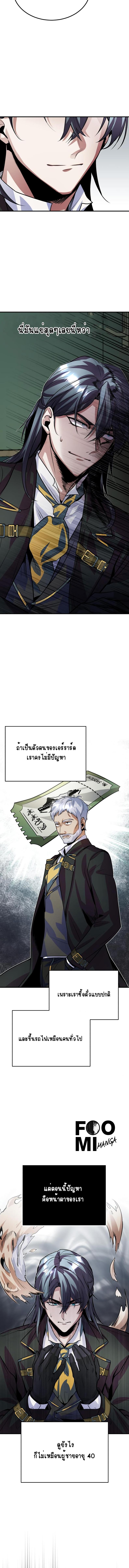 อ่านมังงะ Academy’s Undercover Professor ตอนที่ 3/2_1.jpg