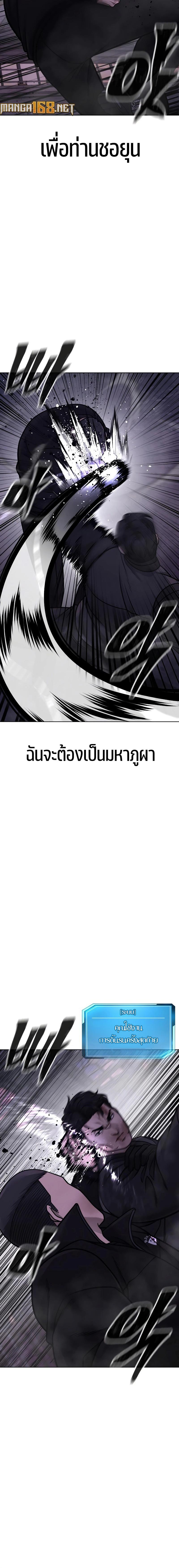 อ่านมังงะ Quest Supremacy ตอนที่ 151/2_1.jpg