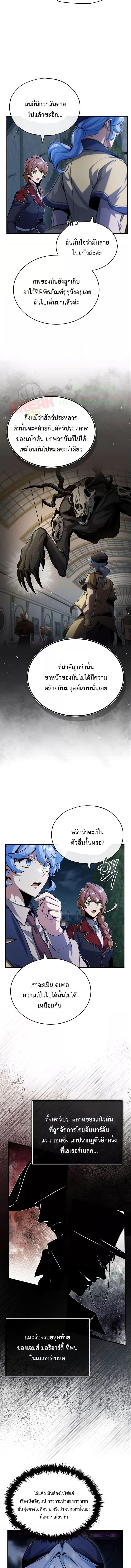 อ่านมังงะ Academy’s Undercover Professor ตอนที่ 51/2_1.jpg