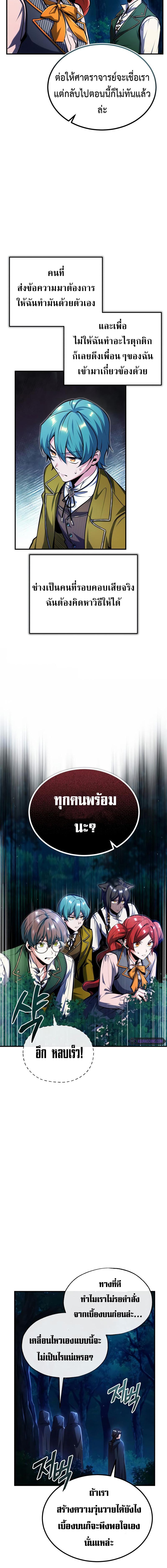 อ่านมังงะ Academy’s Undercover Professor ตอนที่ 68/2_1.jpg