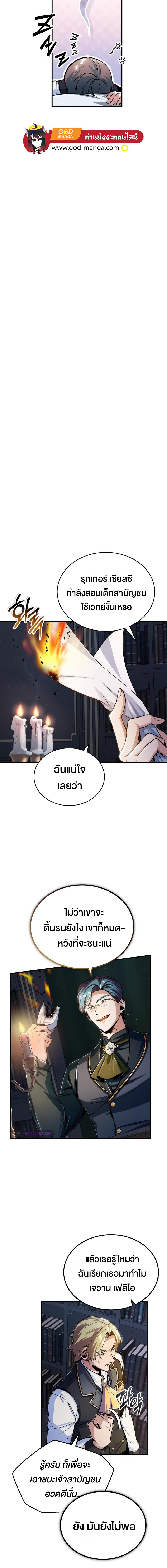 อ่านมังงะ Academy’s Undercover Professor ตอนที่ 25/2_1.jpg