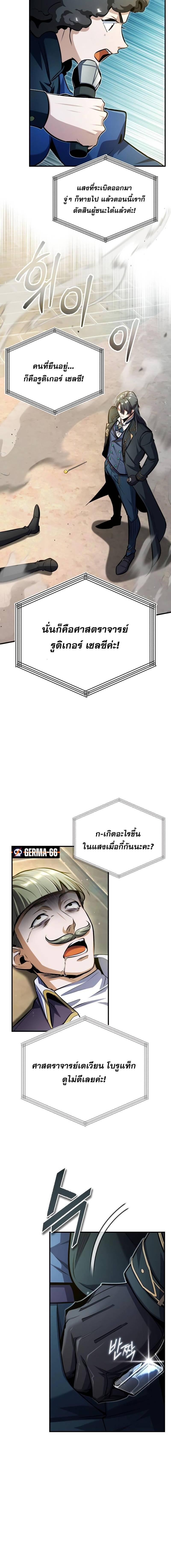 อ่านมังงะ Academy’s Undercover Professor ตอนที่ 64/2_1.jpg