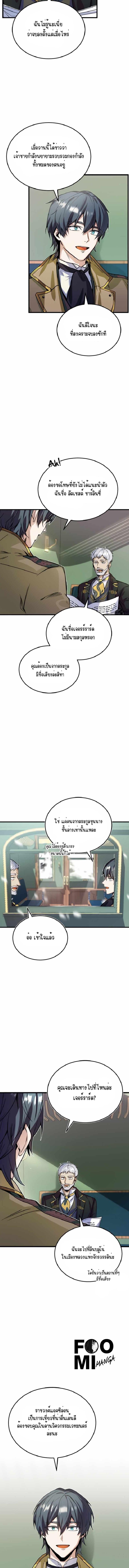 อ่านมังงะ Academy’s Undercover Professor ตอนที่ 1/2_2.jpg