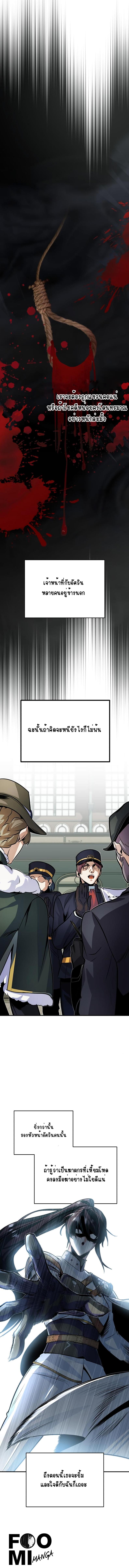 อ่านมังงะ Academy’s Undercover Professor ตอนที่ 3/2_2.jpg