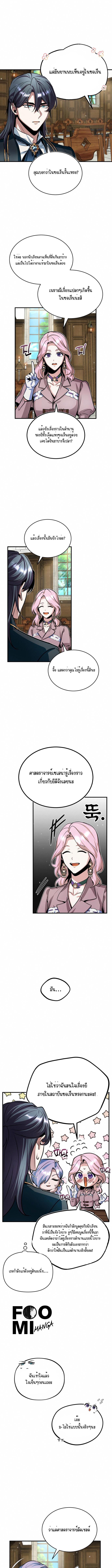 อ่านมังงะ Academy’s Undercover Professor ตอนที่ 10/2_2.jpg