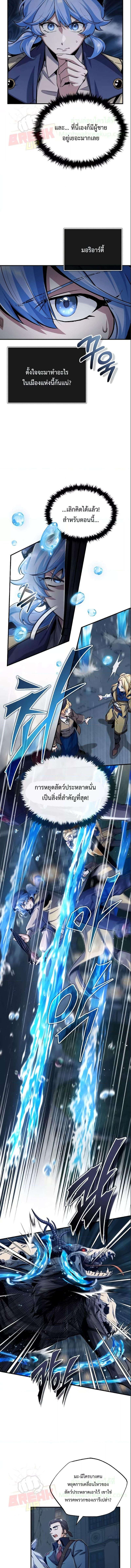 อ่านมังงะ Academy’s Undercover Professor ตอนที่ 51/2_2.jpg