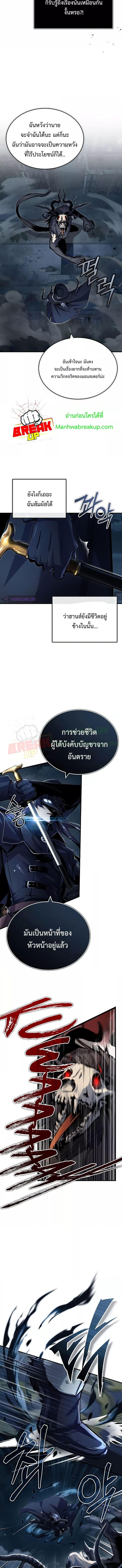 อ่านมังงะ Academy’s Undercover Professor ตอนที่ 52/2_2.jpg