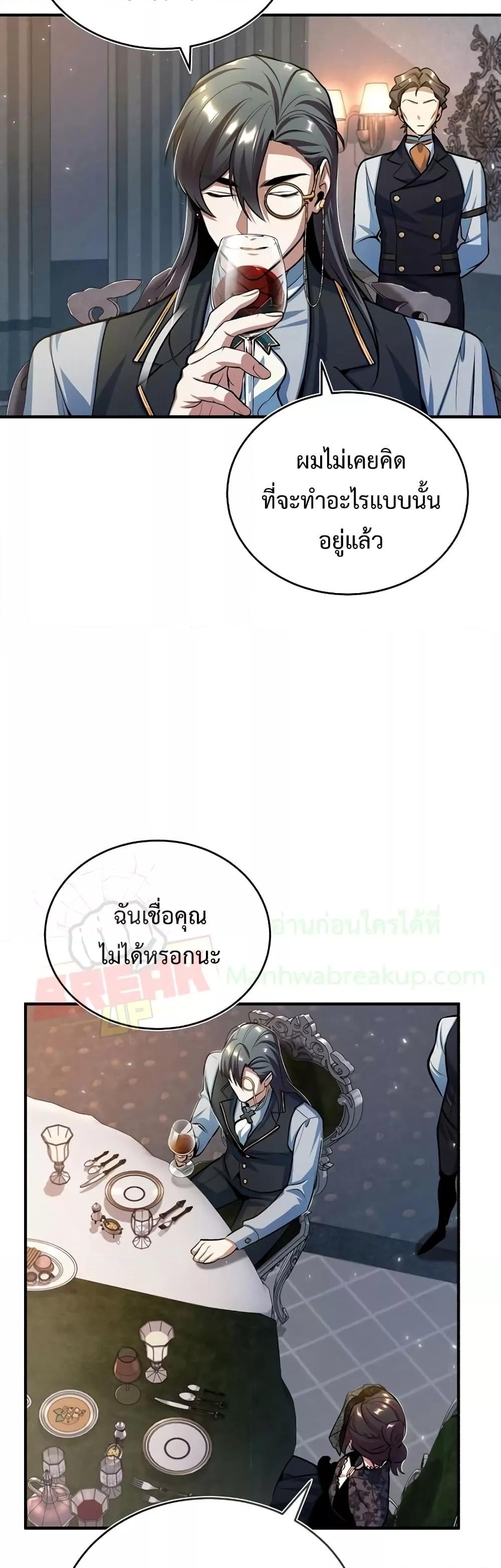 อ่านมังงะ Academy’s Undercover Professor ตอนที่ 35/2.jpg