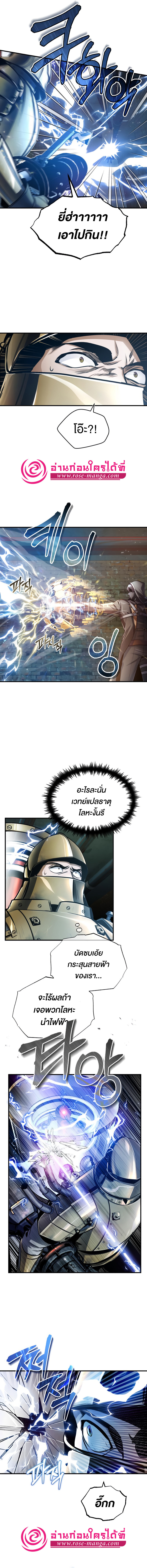 อ่านมังงะ Academy’s Undercover Professor ตอนที่ 18/2.jpg