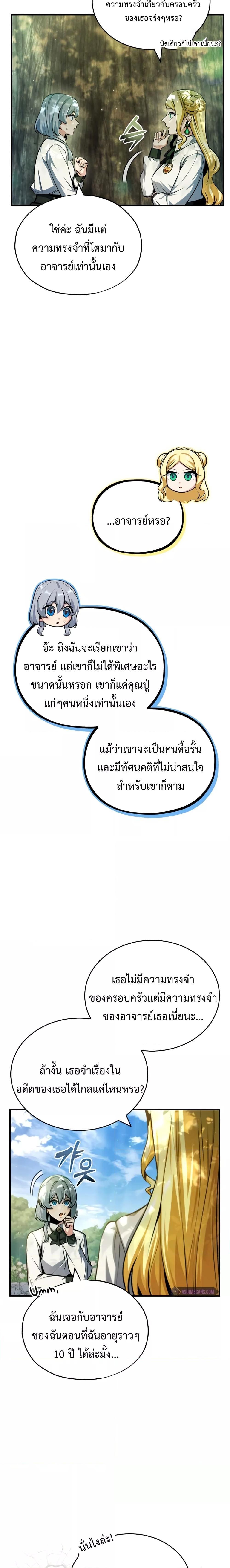 อ่านมังงะ Academy’s Undercover Professor ตอนที่ 60/2.jpg