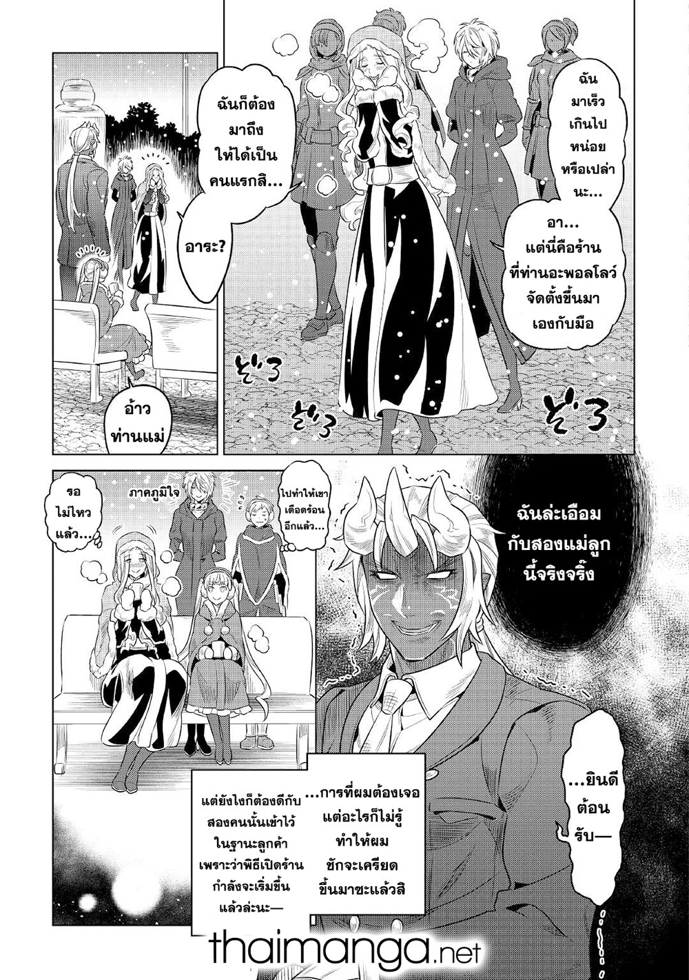 อ่านมังงะ ReMonster ตอนที่ 77/2.jpg