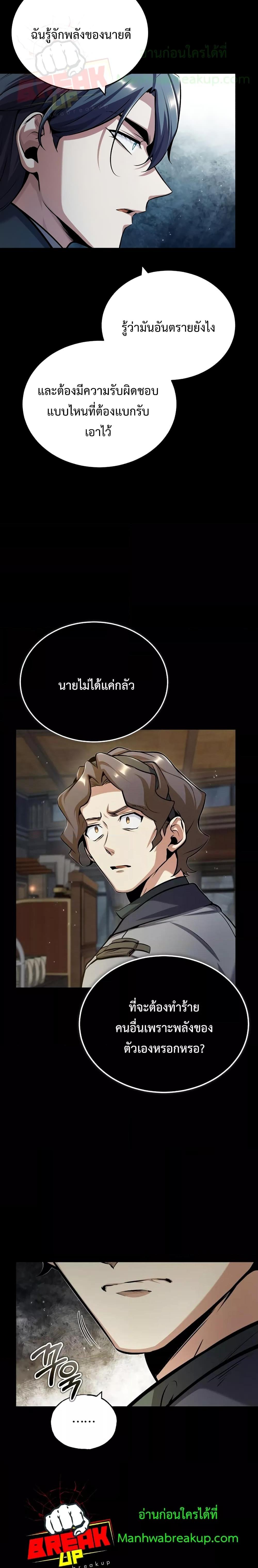 อ่านมังงะ Academy’s Undercover Professor ตอนที่ 50/2.jpg