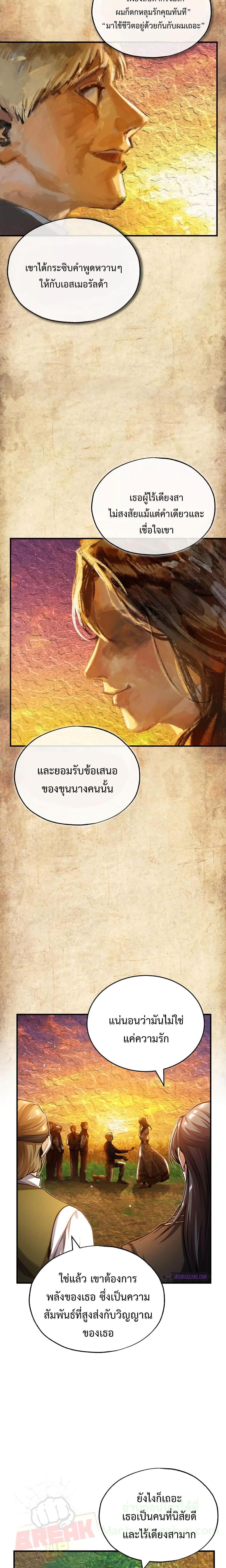 อ่านมังงะ Academy’s Undercover Professor ตอนที่ 58/2.jpg