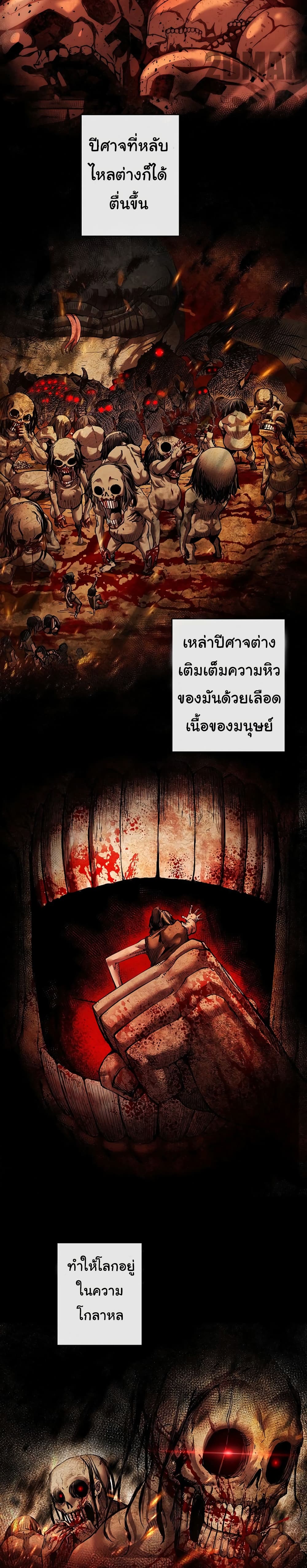 อ่านมังงะ Shin-Gyeom The Child of Divine Death ตอนที่ 1/2.jpg