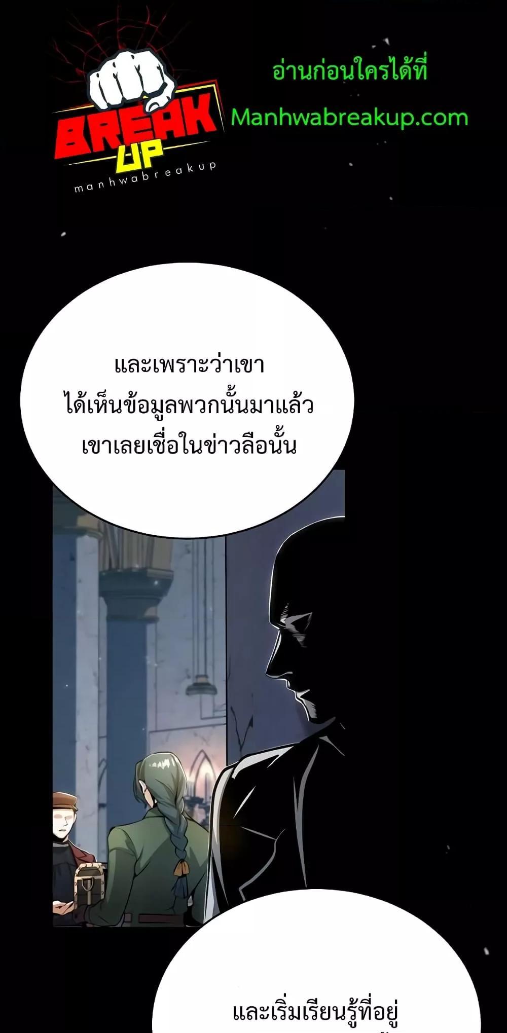 อ่านมังงะ Academy’s Undercover Professor ตอนที่ 32/2.jpg