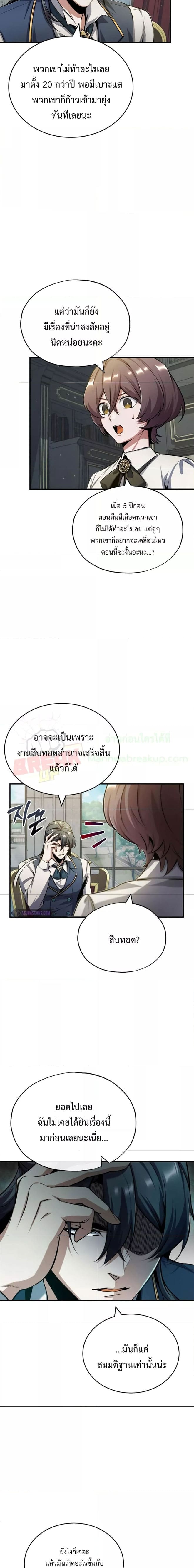 อ่านมังงะ Academy’s Undercover Professor ตอนที่ 55/2.jpg