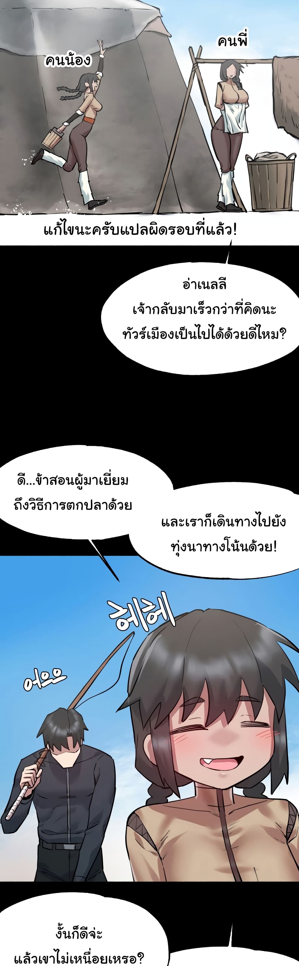 อ่านมังงะ Global Sexual Culture Research Institute ตอนที่ 6/3.jpg