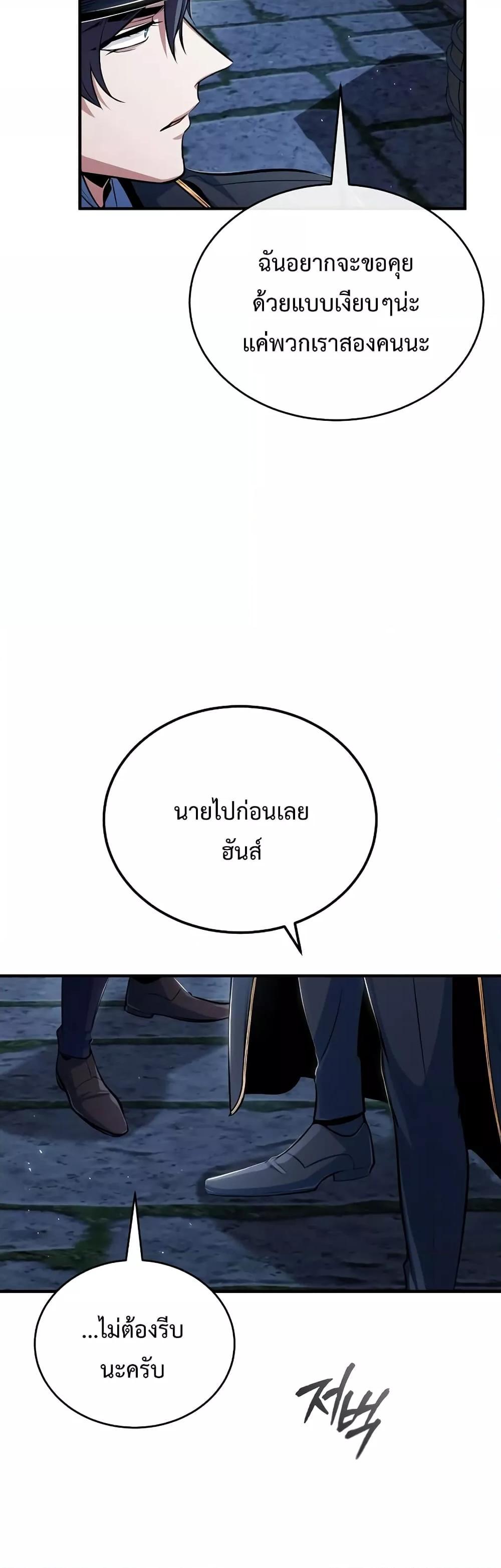 อ่านมังงะ Academy’s Undercover Professor ตอนที่ 35/30.jpg