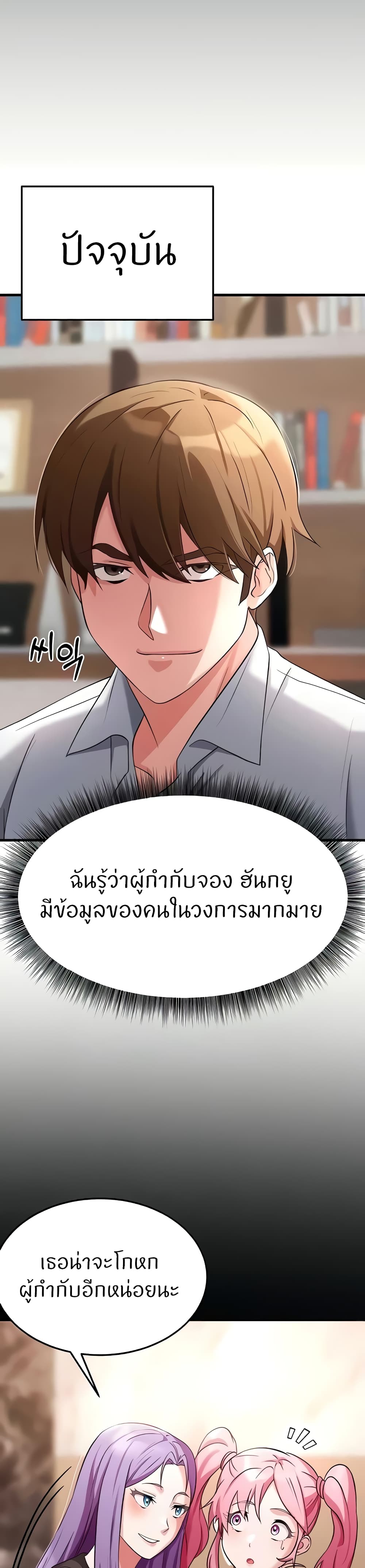 อ่านมังงะ Sextertainment ตอนที่ 31/30.jpg