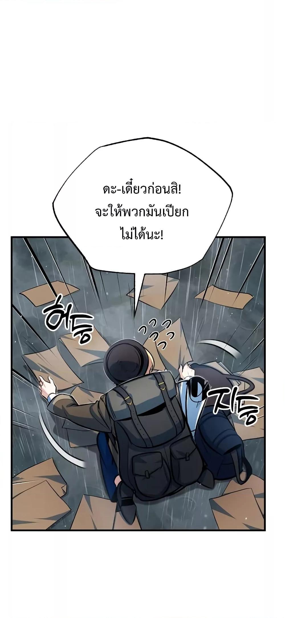 อ่านมังงะ Academy’s Undercover Professor ตอนที่ 46/30.jpg