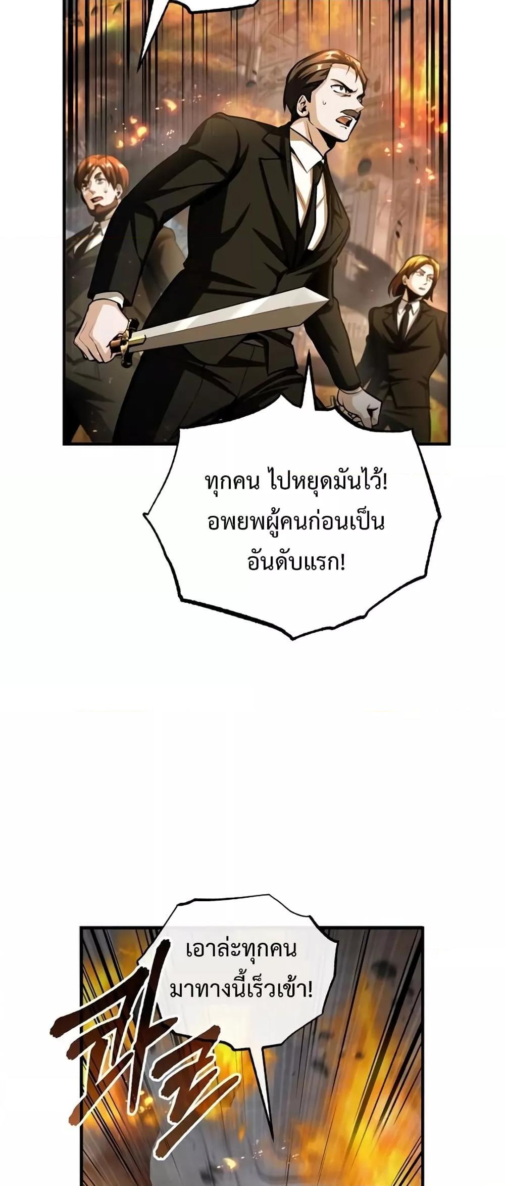 อ่านมังงะ Academy’s Undercover Professor ตอนที่ 42/30.jpg