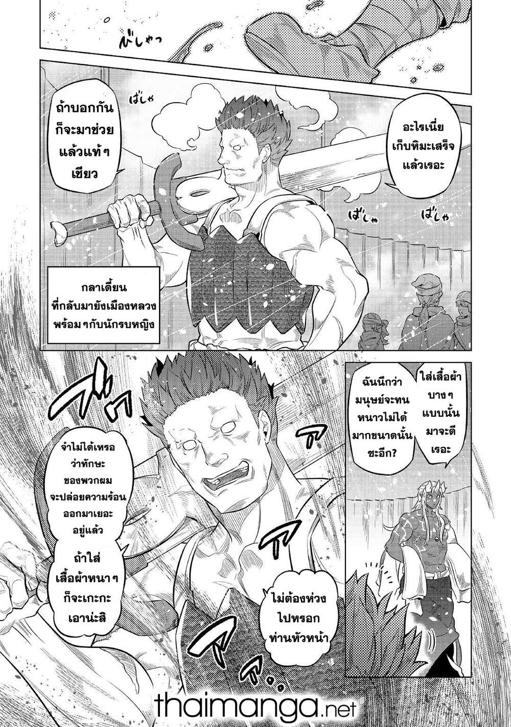 อ่านมังงะ ReMonster ตอนที่ 78/3.jpg