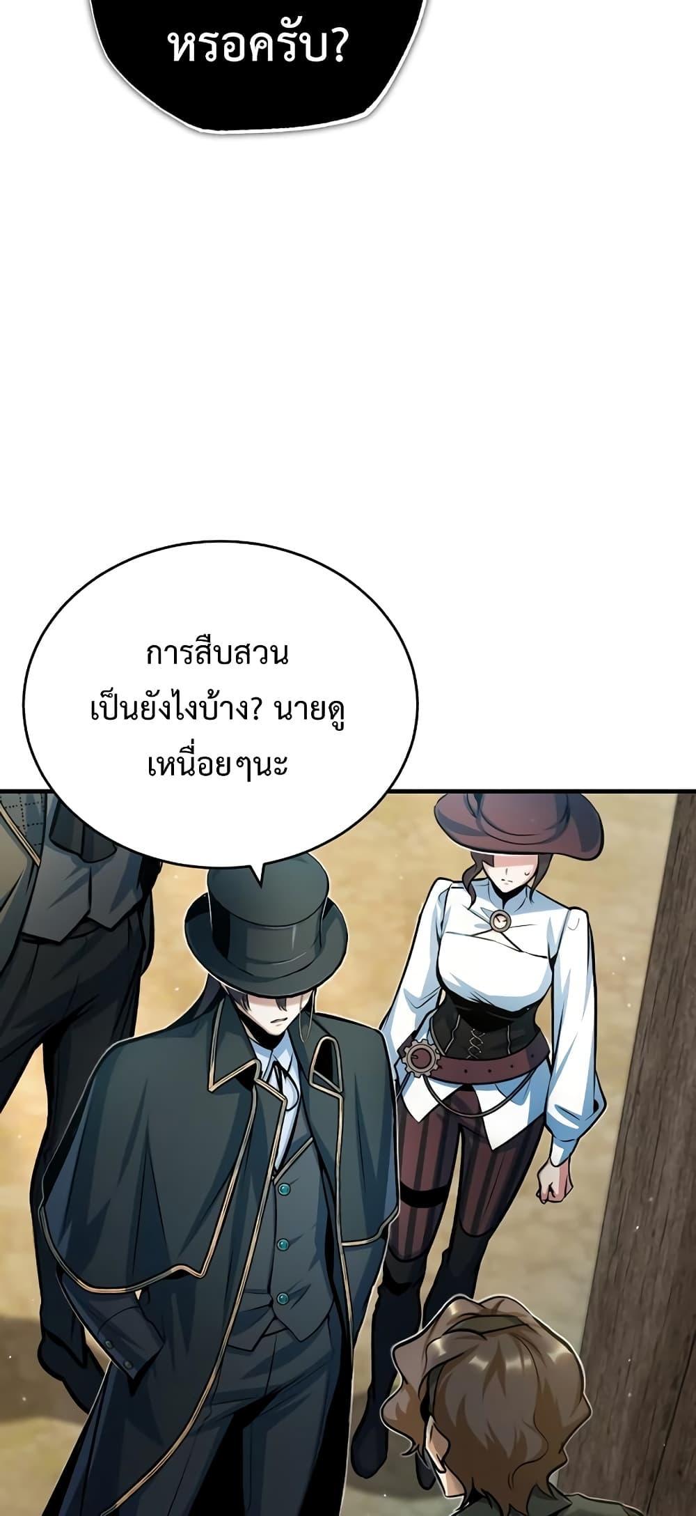 อ่านมังงะ Academy’s Undercover Professor ตอนที่ 44/30.jpg