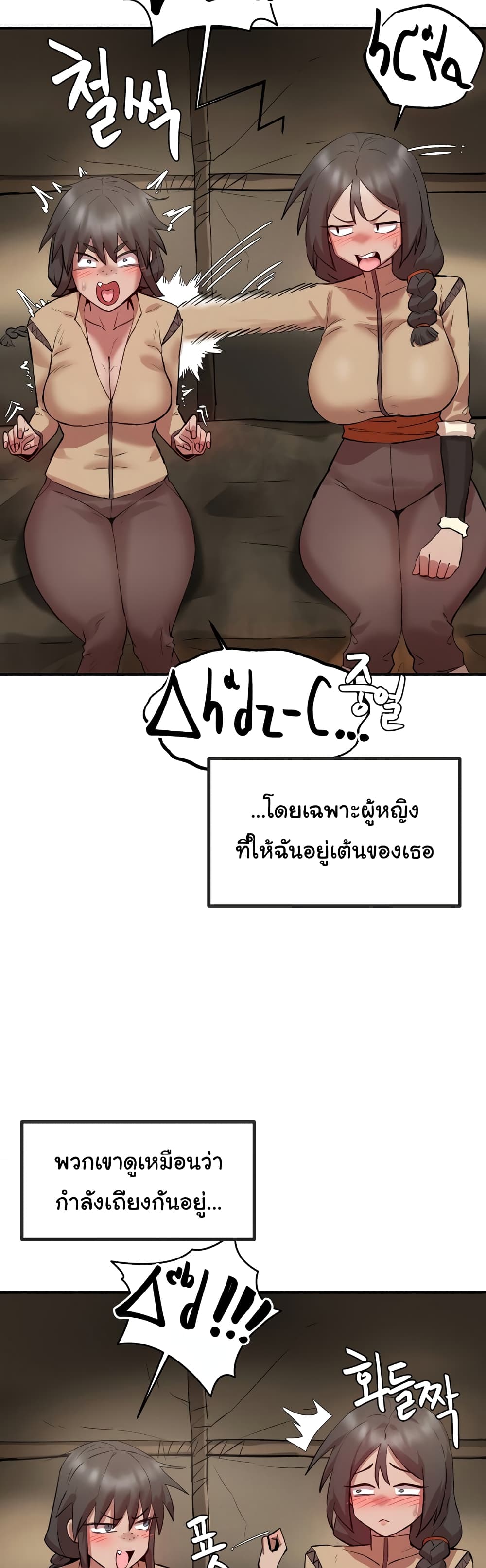 อ่านมังงะ Global Sexual Culture Research Institute ตอนที่ 6/31.jpg