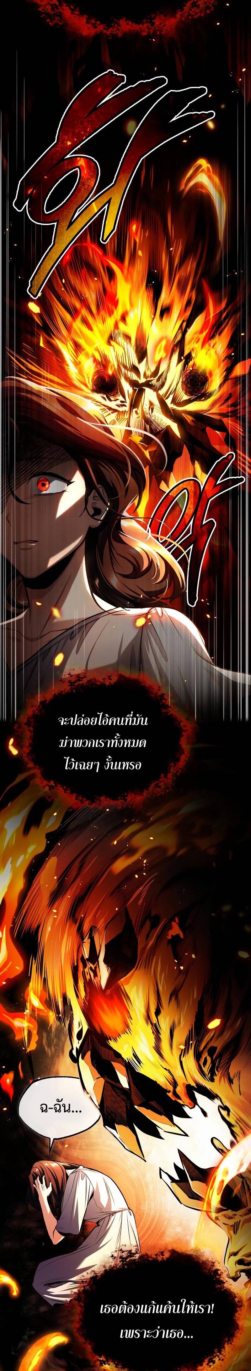 อ่านมังงะ Academy’s Undercover Professor ตอนที่ 67/31.jpg