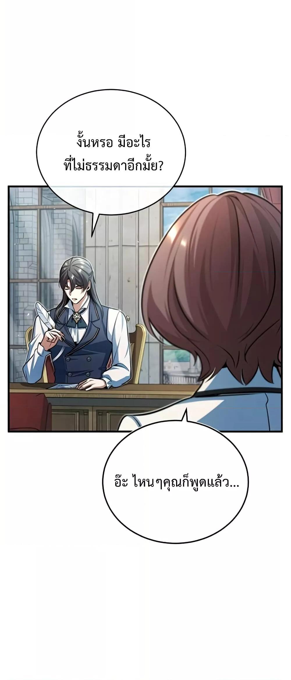 อ่านมังงะ Academy’s Undercover Professor ตอนที่ 38/31.jpg