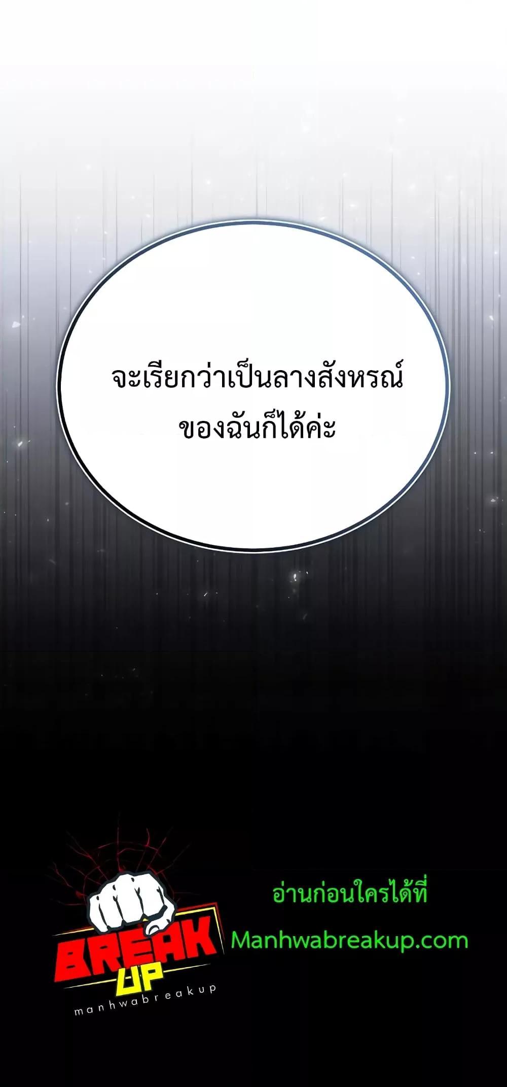 อ่านมังงะ Academy’s Undercover Professor ตอนที่ 47/31.jpg