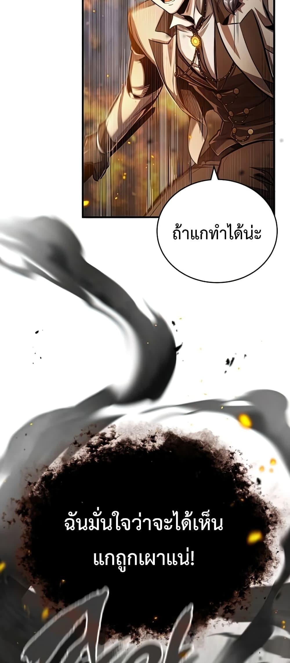 อ่านมังงะ Academy’s Undercover Professor ตอนที่ 43/31.jpg