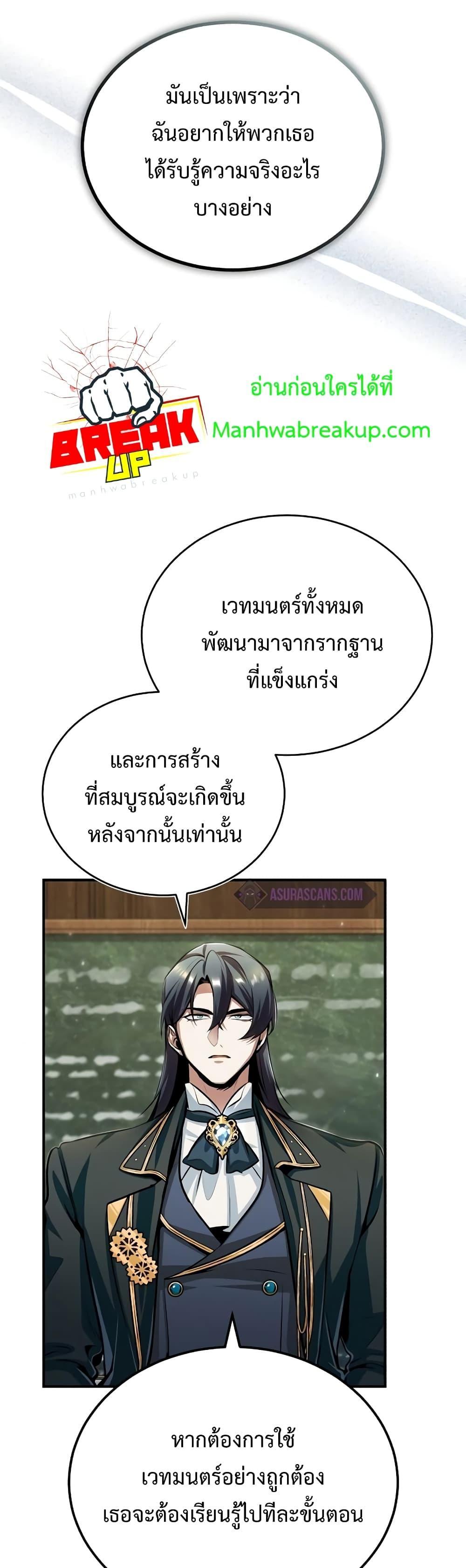 อ่านมังงะ Academy’s Undercover Professor ตอนที่ 31/31.jpg