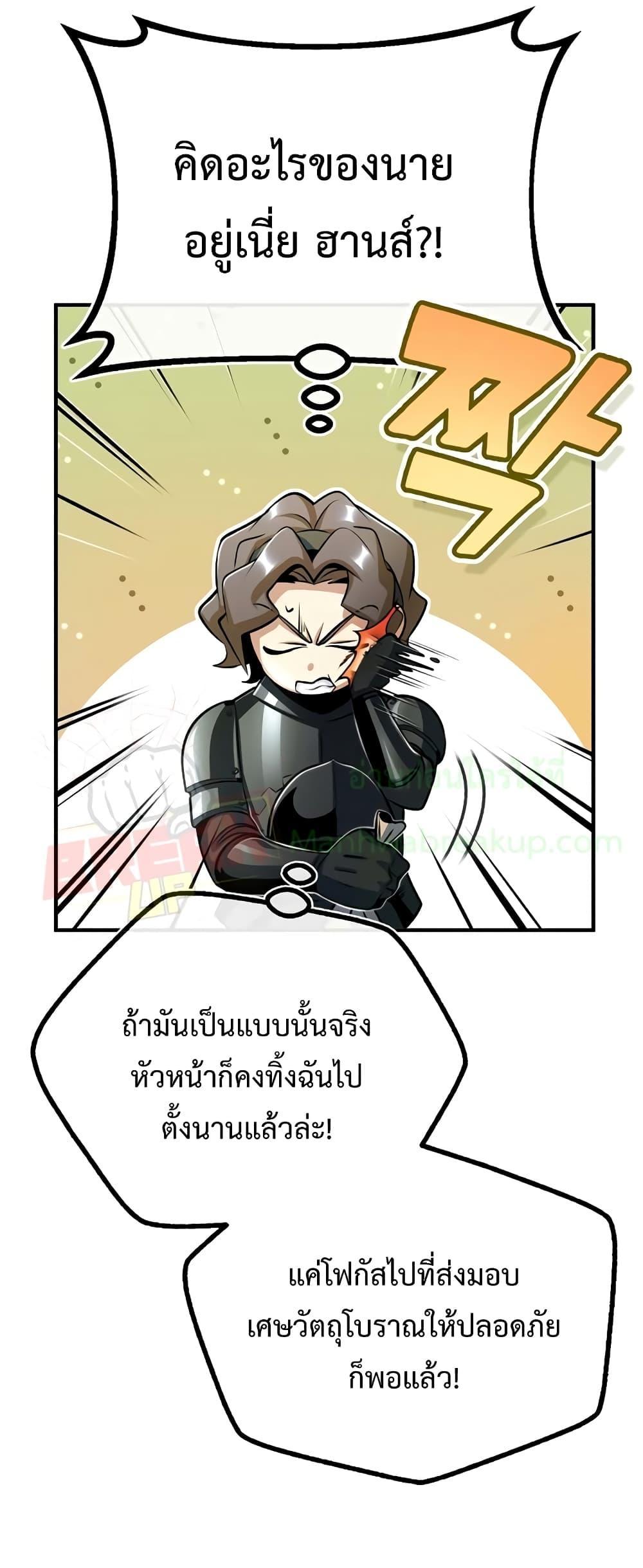 อ่านมังงะ Academy’s Undercover Professor ตอนที่ 49/31.jpg