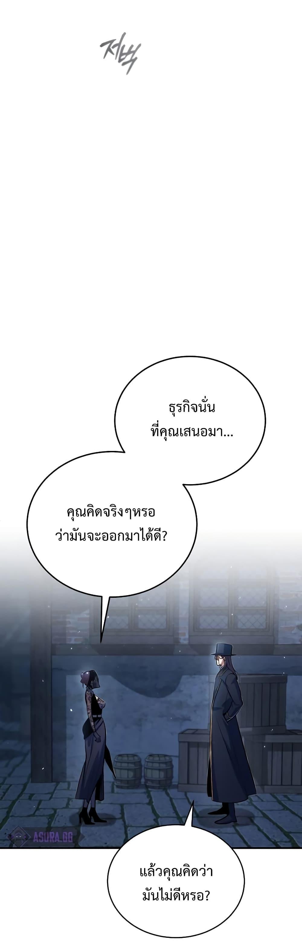 อ่านมังงะ Academy’s Undercover Professor ตอนที่ 35/31.jpg