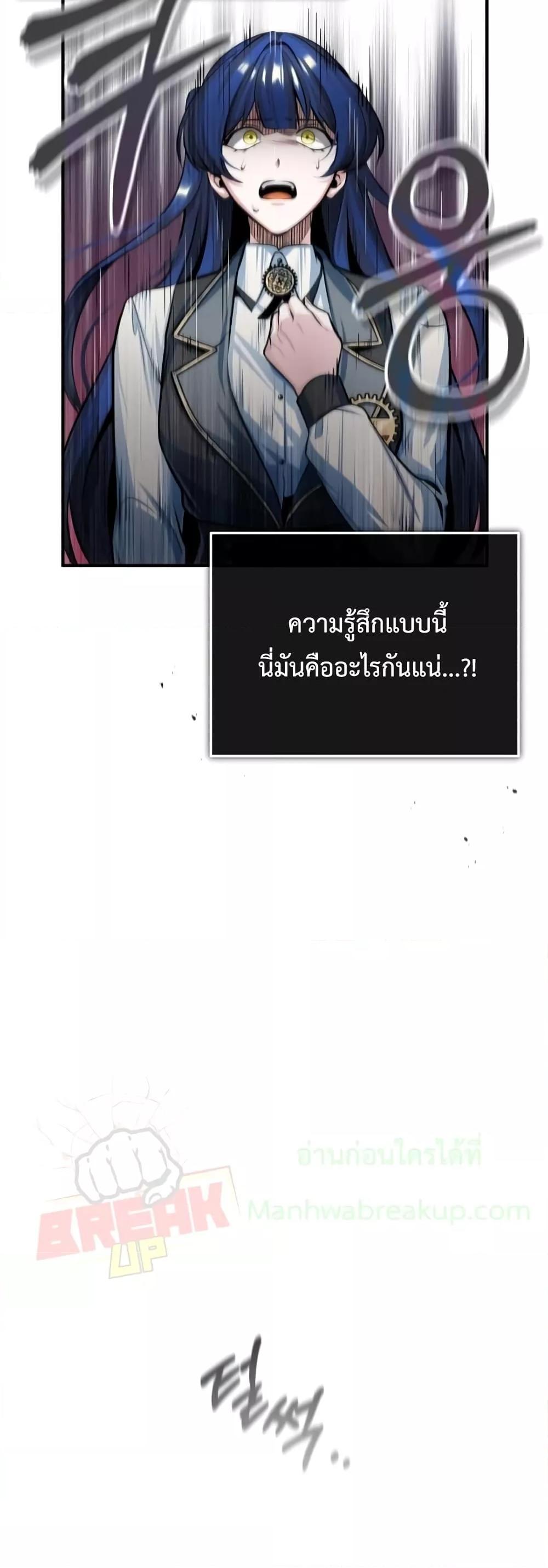 อ่านมังงะ Academy’s Undercover Professor ตอนที่ 34/31.jpg