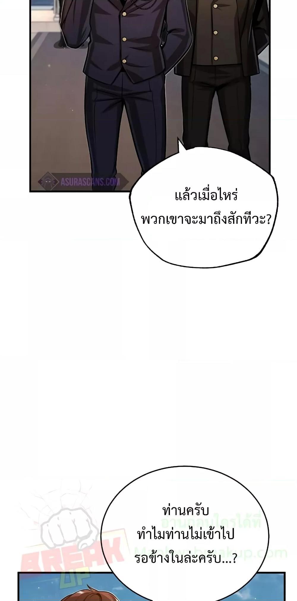 อ่านมังงะ Academy’s Undercover Professor ตอนที่ 45/31.jpg