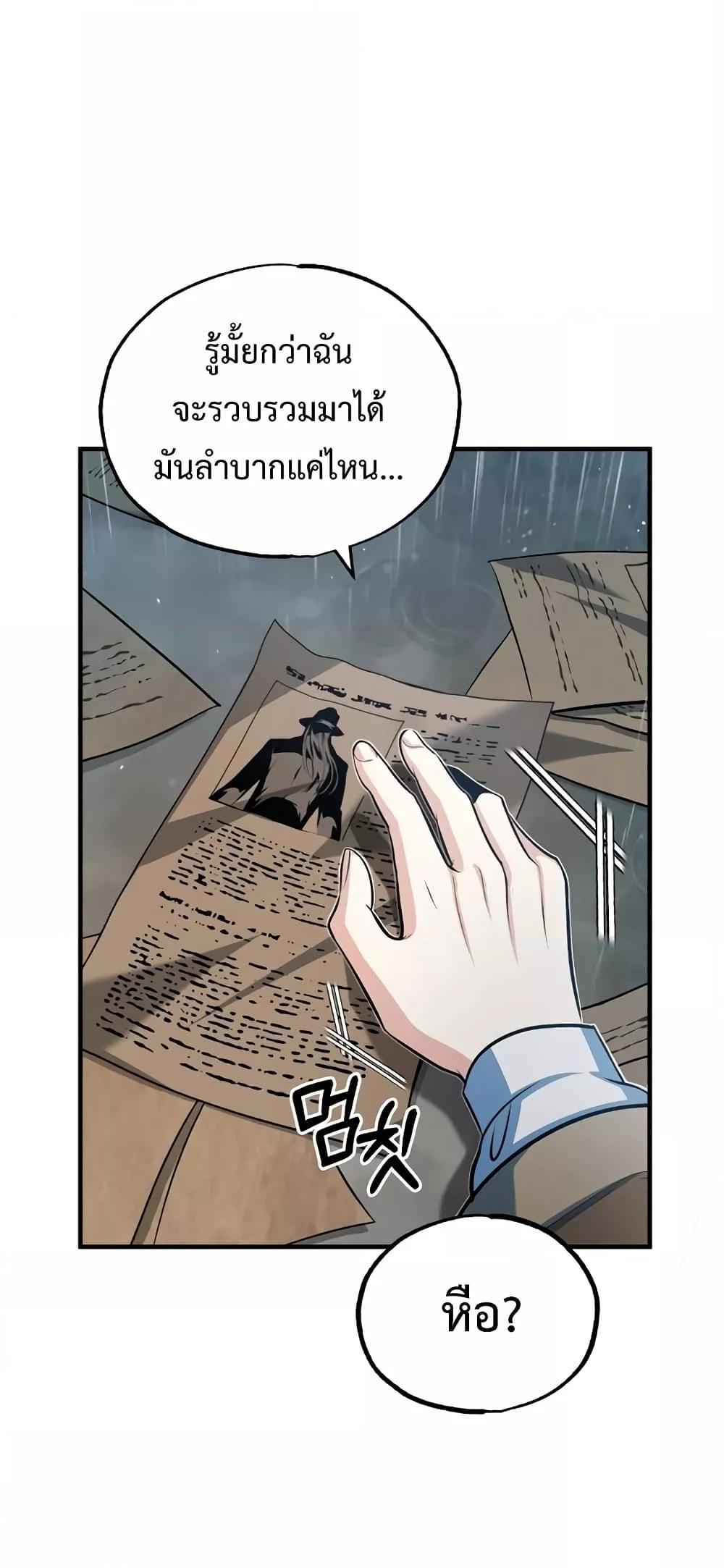 อ่านมังงะ Academy’s Undercover Professor ตอนที่ 46/31.jpg